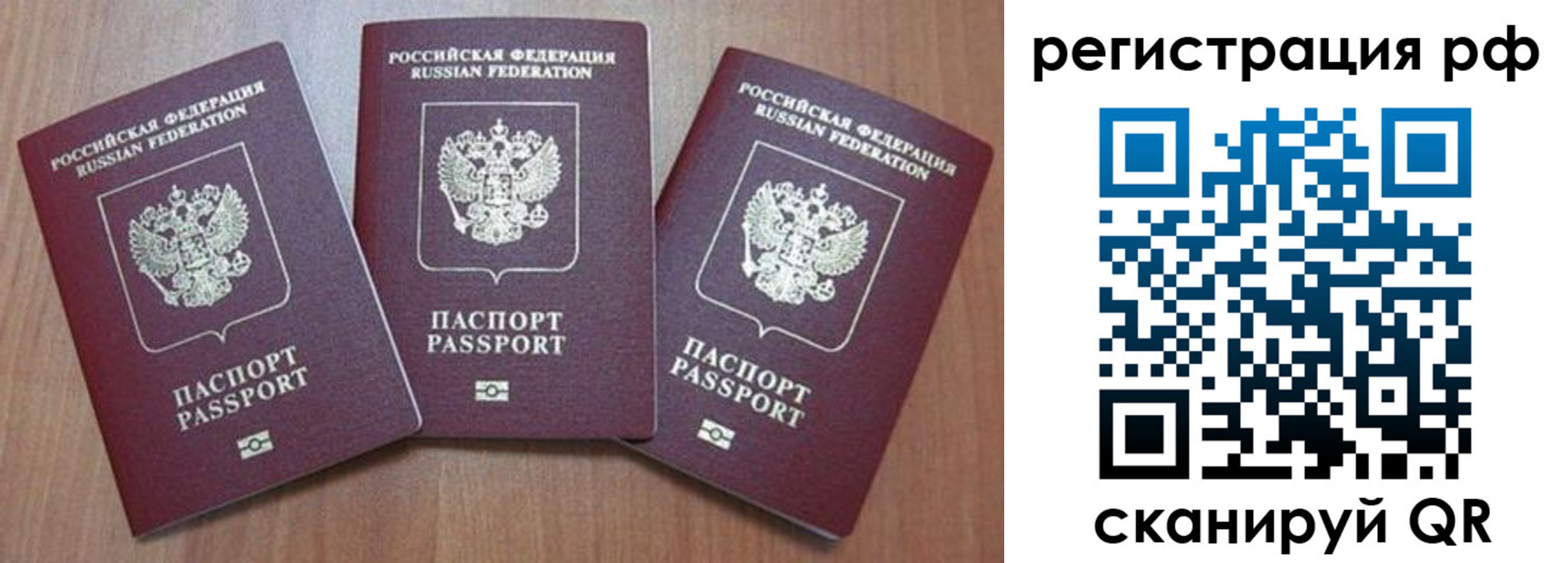 временная регистрация в квартире в Аткарске