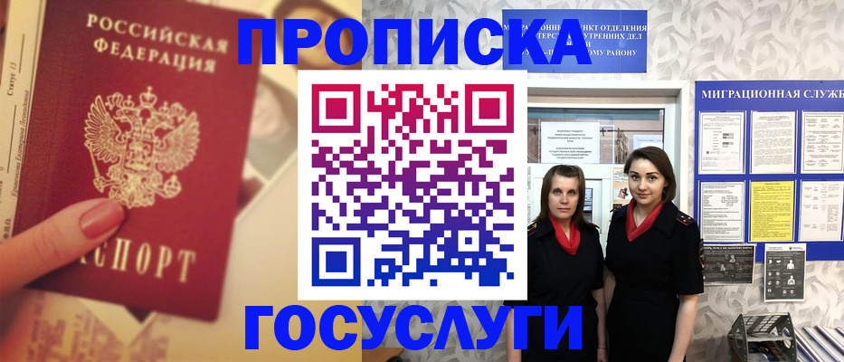 временная регистрация поиск в Аткарске