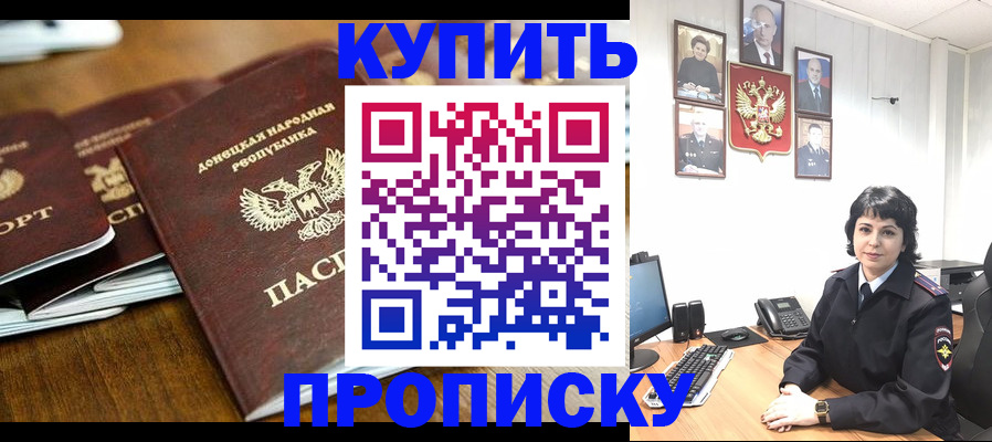 временная регистрация для школы в Аткарске